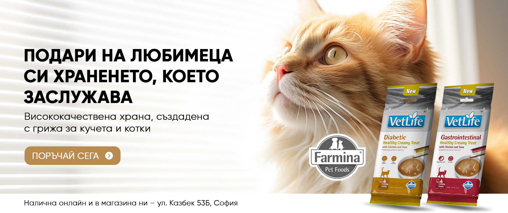 Farmina